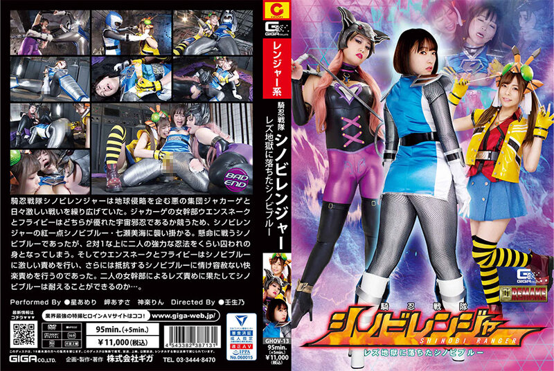 Watch JAV GHOV-13 Av-th Knight Ninja Squadron Shinobi Ranger Lesbian  Shinobi Blue Fallen In Hell HD Free Online on JAVFree.SH