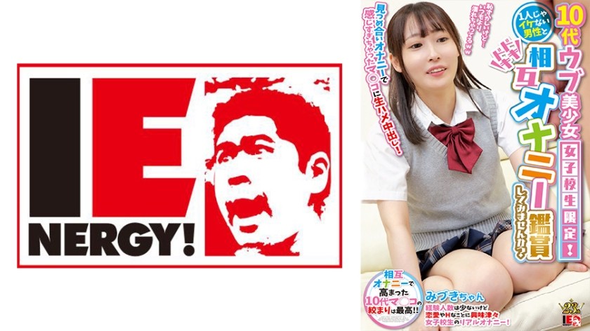JAV [Reducing Mosaic] MIGD-691 Anal FUCK Cum Bukkake! Mizuna Rei HD Free Online