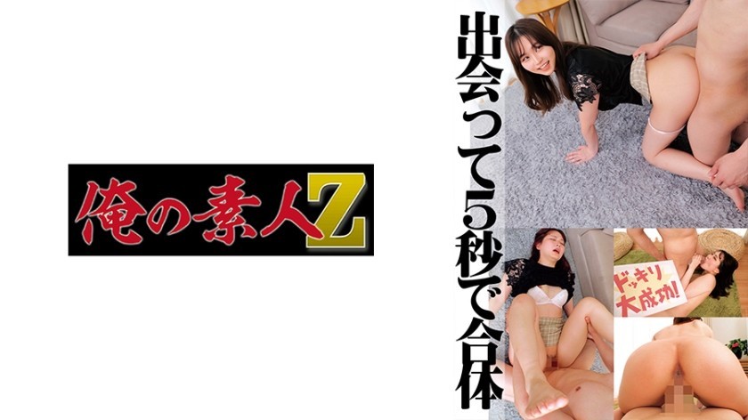 JAV 230ORECO-508 Rino HD Free Online->申し立て