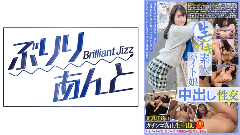 [Reducing Mosaic] IPZ-733 Scouts Are Terutsuki Anri Which Is Connected All The Woman Money, Love, Mind And Body This Town That Became A Customs Miss · AV Actress