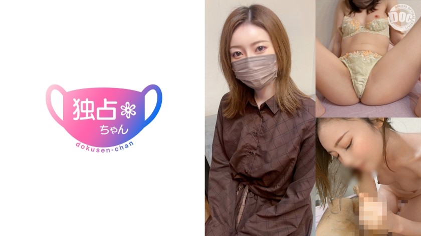 [Reducing Mosaic] DOCS-082 [Slender Face National Treasure] A Married Woman With High Sexual Desire And Excitement! She’s At The Mercy Of Her Excess Ejaculation Technique! [Sachika (30)]