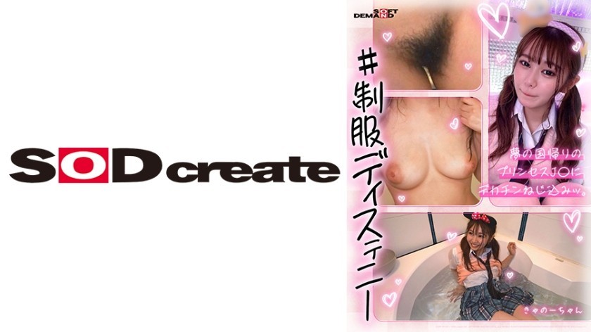 [Reducing Mosaic] JUFD-486 Dense Berokisu Salon History Shinoda To Each Other Entangled The Tongue And Body