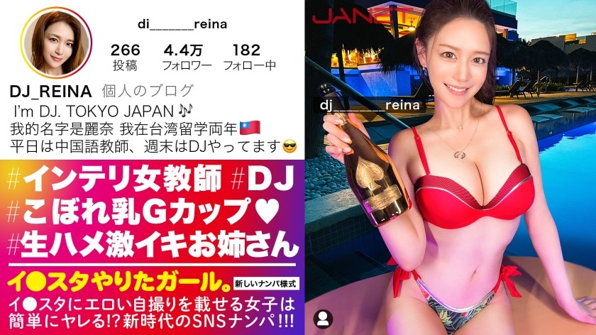 [Reducing Mosaic] 390JNT-050 [Gcup Female Teacher] Picking Up An Intelligent Beautiful Chinese Teacher Who Posts Erotic Selfies On Lee Studio On SNS! ! I Thought He Was A Solid Type, But His Private Life Is A Dj! Hidden Paripi & Hidden Gcup Tits! ! ! Blowjob, Handjob And Fucking Are Too Erotic And Sex Deviation Value Max! ! Usually, An Intelligent Beauty Is Exposed To Instinct And Cum Shot Sex Is The Best! ! ! [The Girl Who Did A Studio. ] (Mary Tachibana)