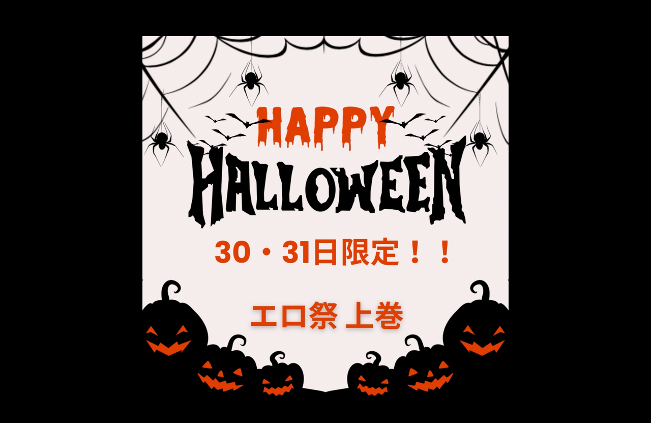 FC2PPV 4788851 [30th And 31st Only] Happy Halloween♡ Enjoy The Finest Amateur Beauties For A Special Night! Vol. 1