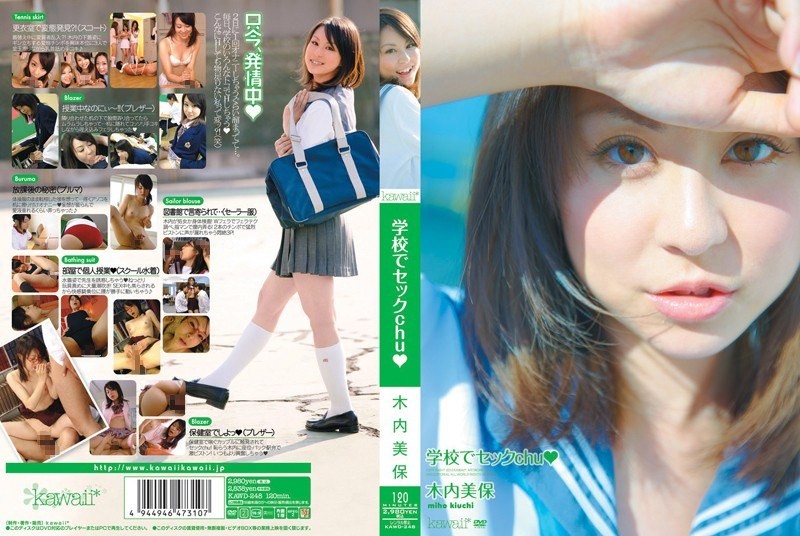 [Reducing Mosaic] KAWD-248 Miho Kiuchi Sec Chu ☆ At School