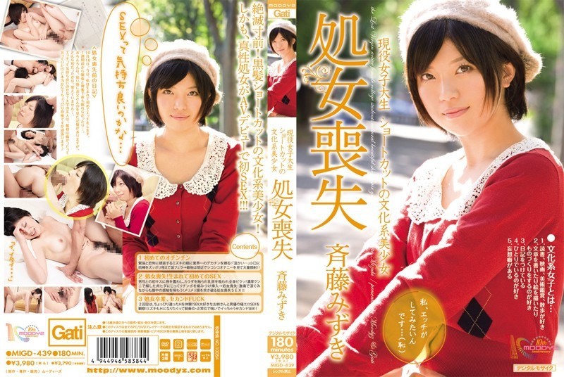 MIGD-439 Mizuki Saito, Loss Of Virginity Girl Culture System Of Shortcut Active Female College Student