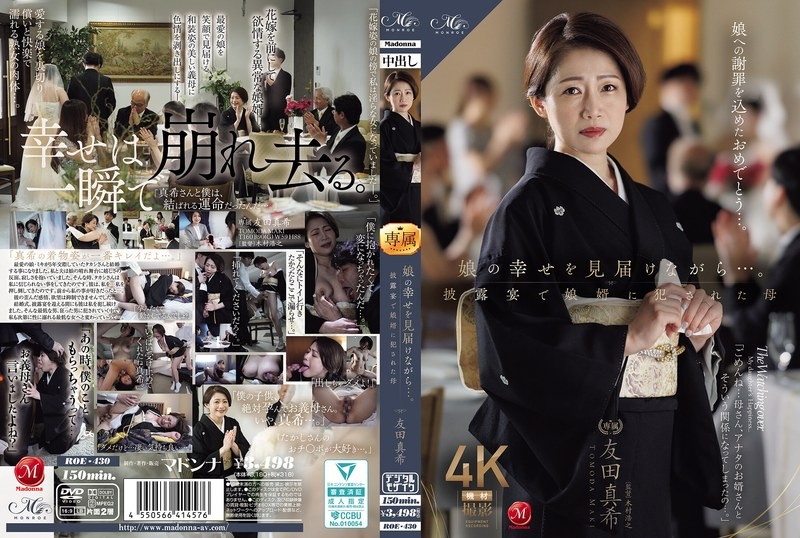 [Reducing Mosaic] ROE-430 While Watching Her Daughter’s Happiness… Mother Maki Tomoda Violated By Her Son-in-Law At The Wedding Reception