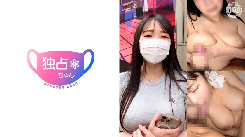 [Reducing Mosaic] DOCS-121 [The Sexual Desire Monster’s Serious Action!] A Slutty Nursery Teacher Filled To The Brim With Stress! She Uses Her Obscene Body To The Fullest In This Hardcore Sex Session! [Yuuri (23)]