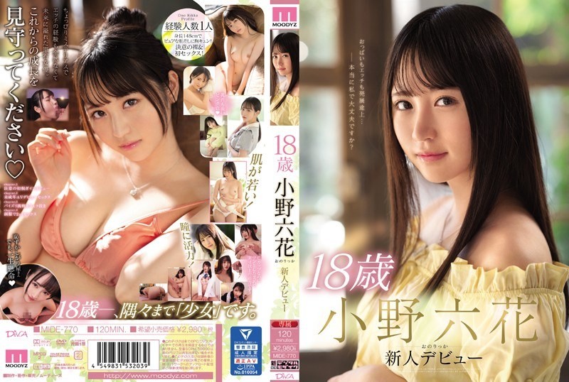 [Reducing Mosaic] MIDE-770 18-year-old Rokka Ono New Debut
