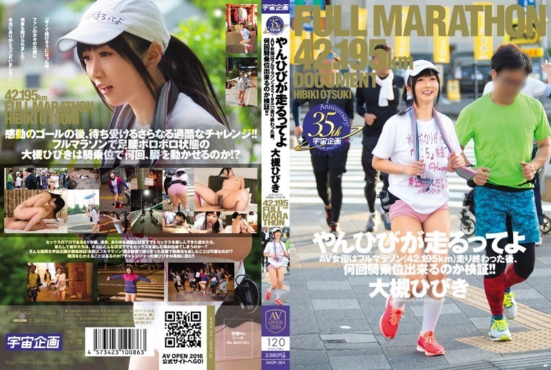 [Reducing Mosaic] AVOP-264 After I AV Actress I Yanhibi Runs Is You Have Finished Running A Full Marathon (42.195km), Verification Several Times Cowgirl Can To! ! Otsuki Hibiki
