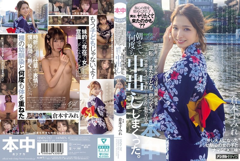 HMN-787 She Arrived At The Meeting Place In A Yukata, Flashing A Smile, And I Thought She Was The Same As She Was Back Then, But The Way She Looked From Time To Time Made Me Realize She Had Grown Up To Be A Strangely Mature And Beautiful Woman. “You Still Think Of Me As A Cd, Don’t You?” She Suddenly Kissed Me, And We Ended Up In A Hotel Room We’d Booked, Where We Creampied Each Other Over And Over Again Until The Morning. Sumire Kuramoto