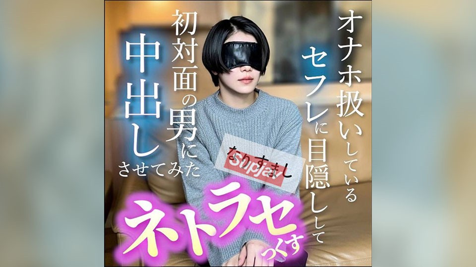 FC2PPV 4844791 [No] Popular Beauty Resale! I Tried To Make My Sex Friend, Who I Treat As A Masturbator, Cum Inside A Man I Met For The First Time. So-Called Netorarekusu