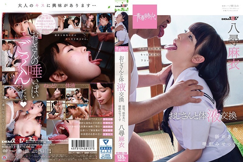 [Reducing Mosaic] SDAB-064 Kiss And Body Fluid Exchange Kiss, Licking, Salivating Dking Mai Yajiri