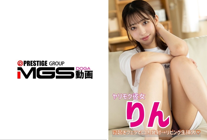 583ERKR-1105 Rin, The Horny Girlfriend, Wakes Up And Gives A Blowjob → Raw Insertion In The Living Room.