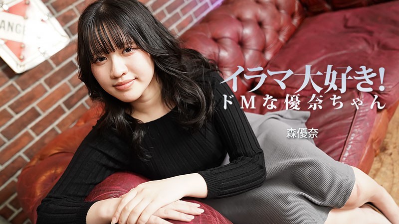 HEYZO 3799 I Love Deep Throating! Yuna-Chan Is A Masochist – Yuna Mori