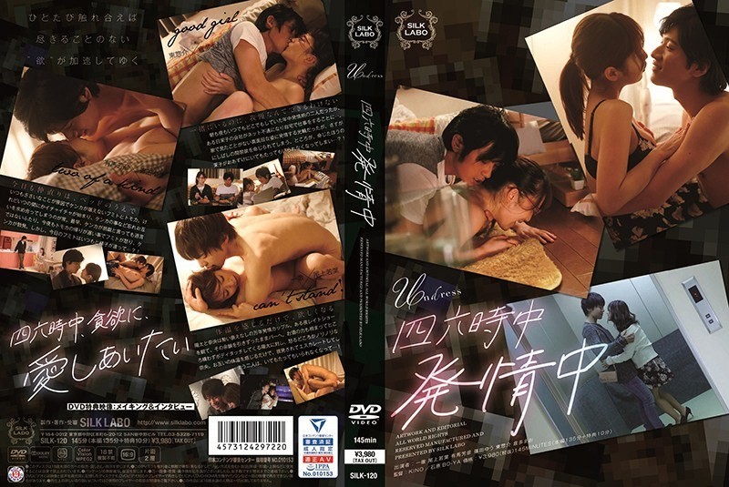 [Reducing Mosaic] SILK-120 Estrus All The Time