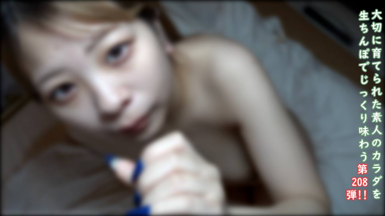 FC2PPV 4868179 ♀208 Cute-Faced Amateur With Bouncy, Beautiful Breasts♡I’D Even Get Naked For My Boyfriend.♡Plenty Of Cum Inside! ★Bonus: Face Revealed And Uncensored