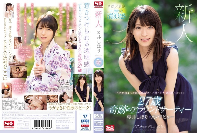 [Reducing Mosaic] SSNI-554 Rookie NO.1 STYLE Shiori Sakurai AV Debut