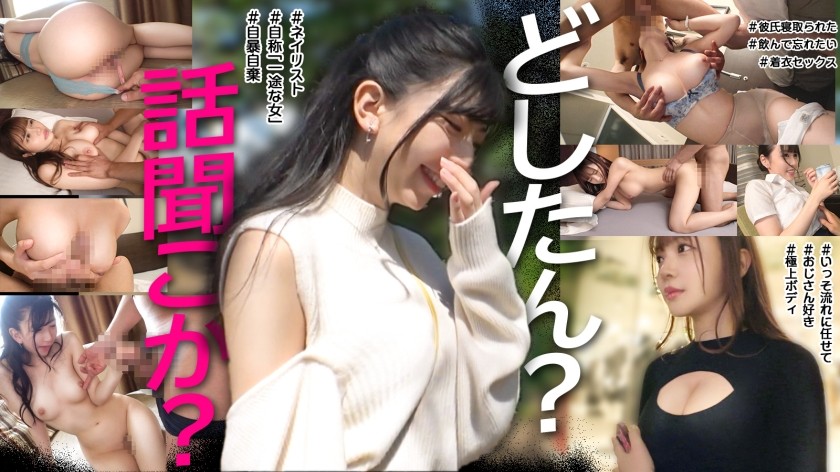 [Reducing Mosaic] PASN-016 What’s Wrong? Let’s Talk. 001