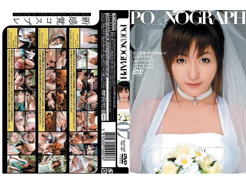 [Reducing Mosaic] PGD-007 PORNOGRAPH 07