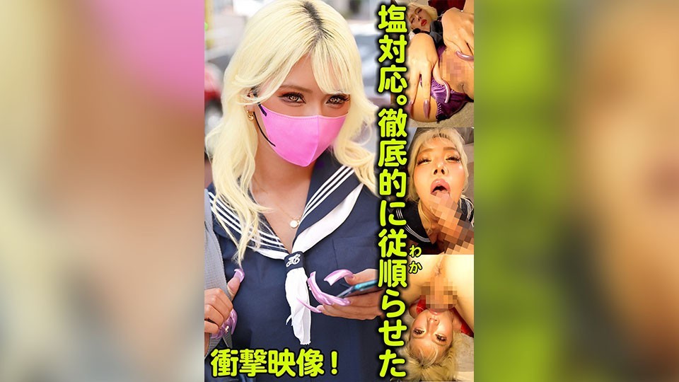 TLDC-052 Cold Treatment. Made Her Completely Submissive